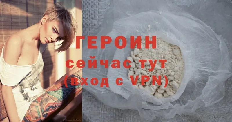 продажа наркотиков  Верхнеуральск  Героин Heroin 