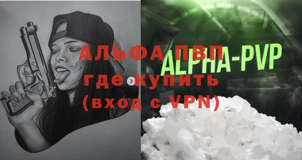 ALPHA PVP Белоозёрский