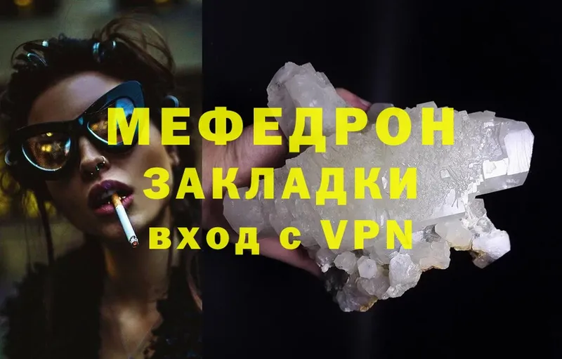 Мефедрон mephedrone  купить закладку  Верхнеуральск 